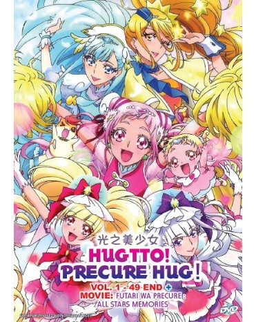 HUGTTO! PRECURE HUG！VOL. 1 - 49 END+ MOVIE: FUTARI WA PRECURE : ALL STARS MEMORIES